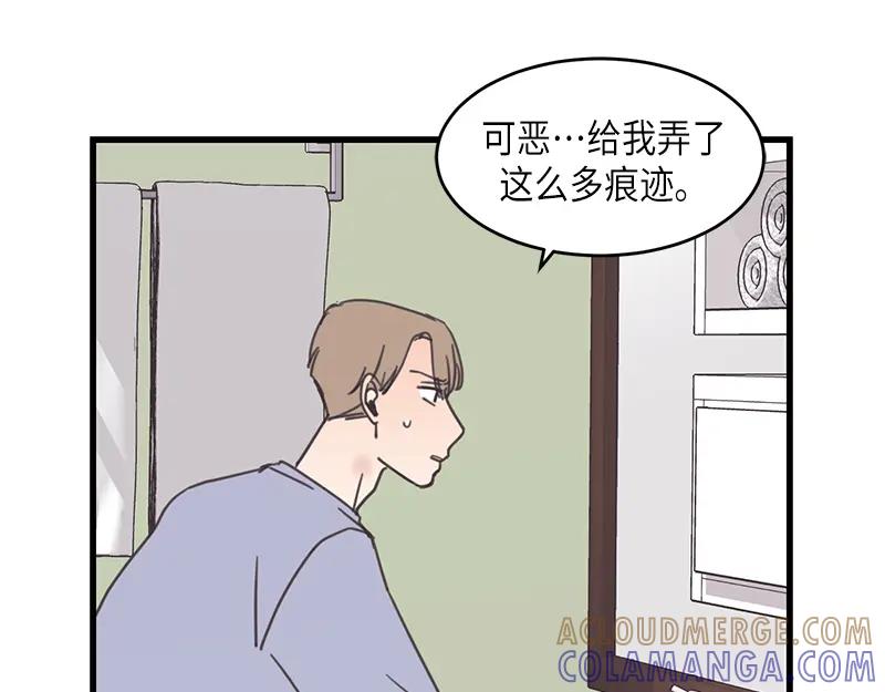 《取向的发现》第45话 第25页