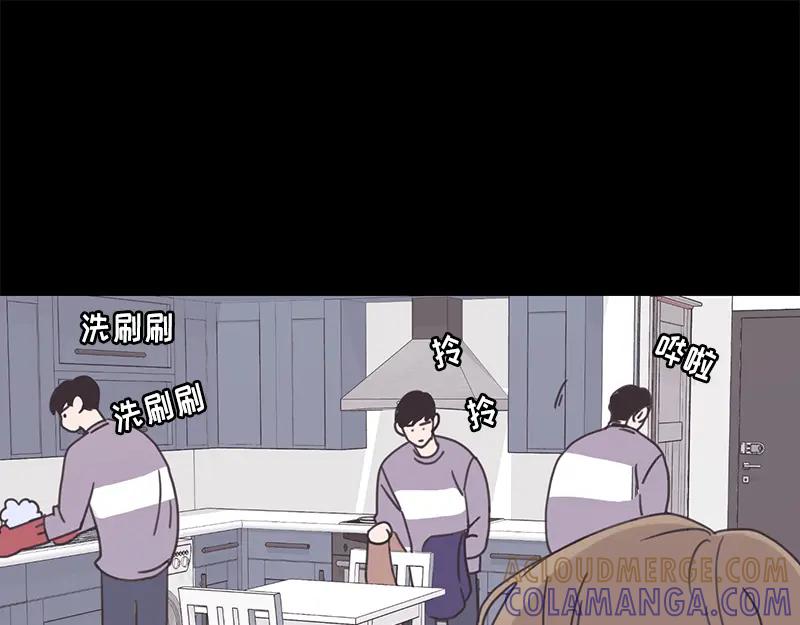 《取向的发现》第45话 第37页