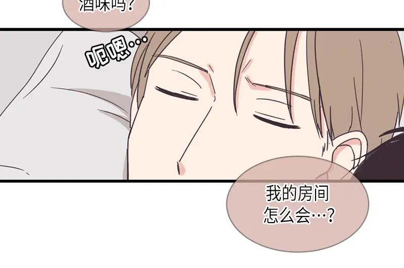 《取向的发现》第45话 第2页