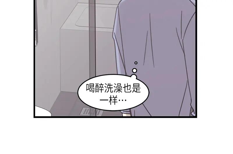 《取向的发现》第45话 第44页