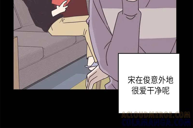 《取向的发现》第45话 第34页