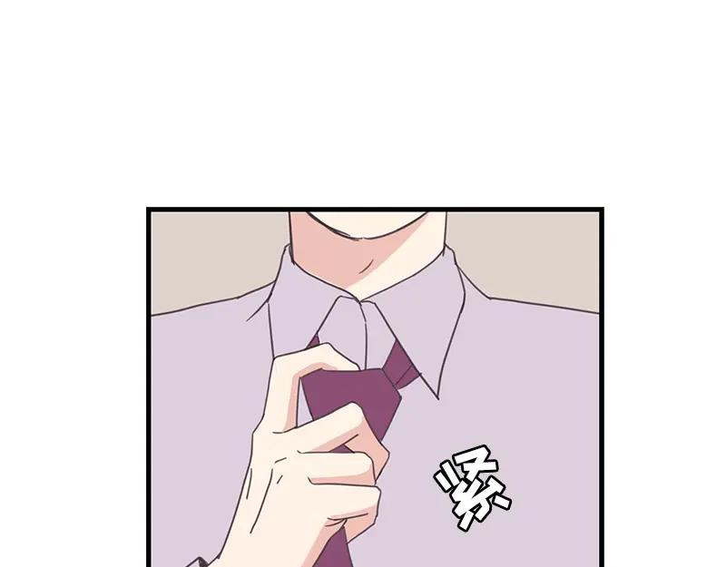 《取向的发现》第45话 第45页