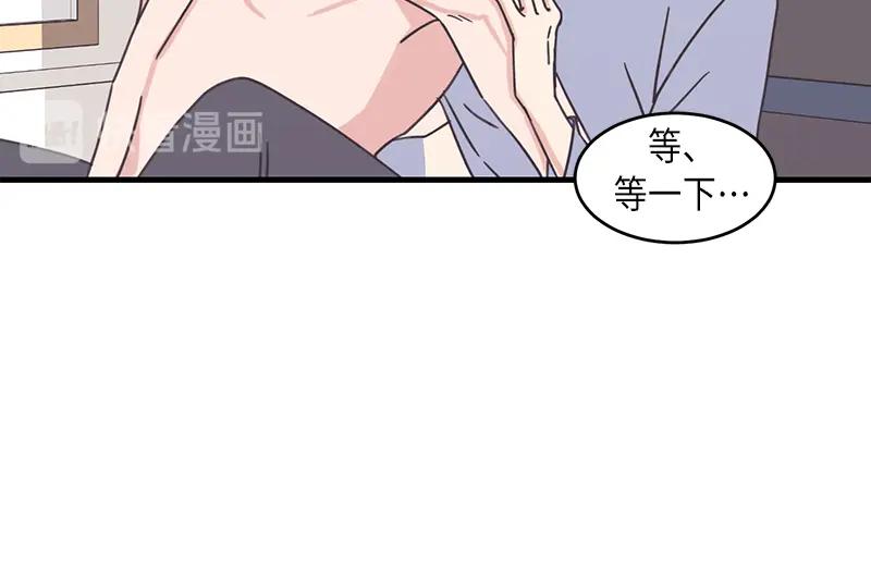 《取向的发现》第45话 第18页