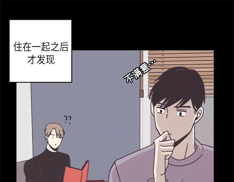 《取向的发现》第45话 第33页