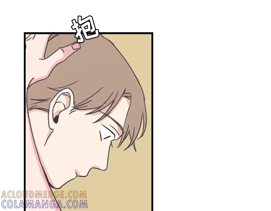 《取向的发现》第45话 第13页