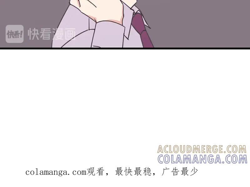 《取向的发现》第45话 第52页