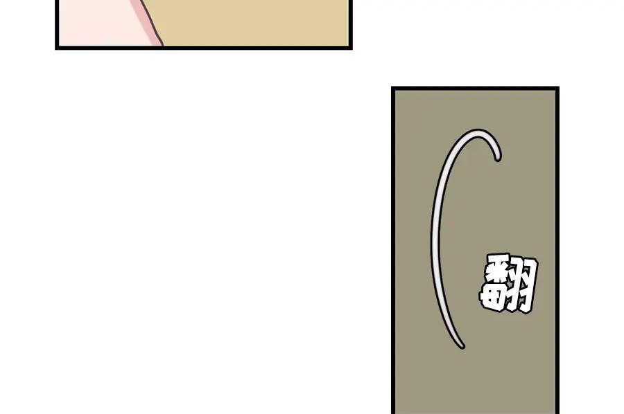《取向的发现》第45话 第14页