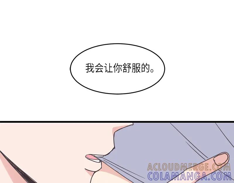 《取向的发现》第45话 第19页