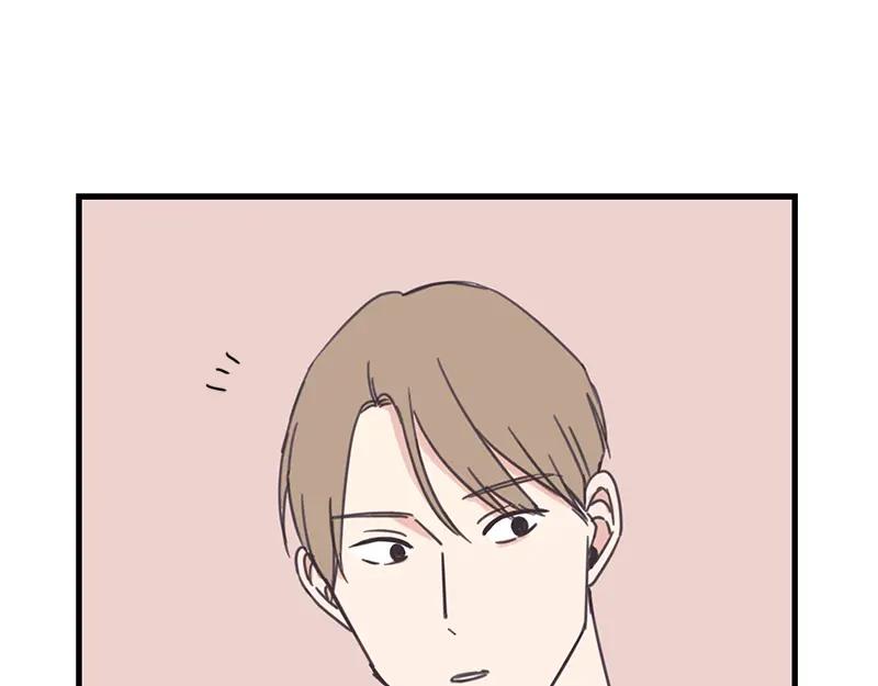 《取向的发现》第45话 第27页