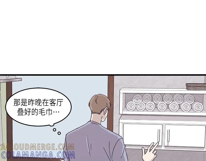 《取向的发现》第45话 第31页