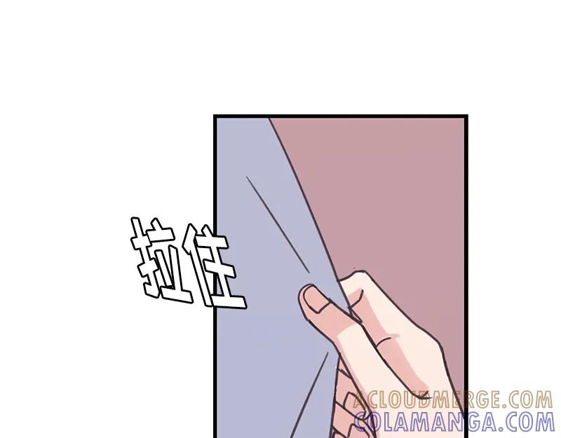 《取向的发现》第45话 第7页