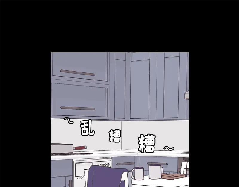 《取向的发现》第45话 第35页