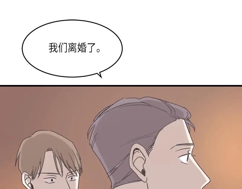 《取向的发现》第46话 第33页