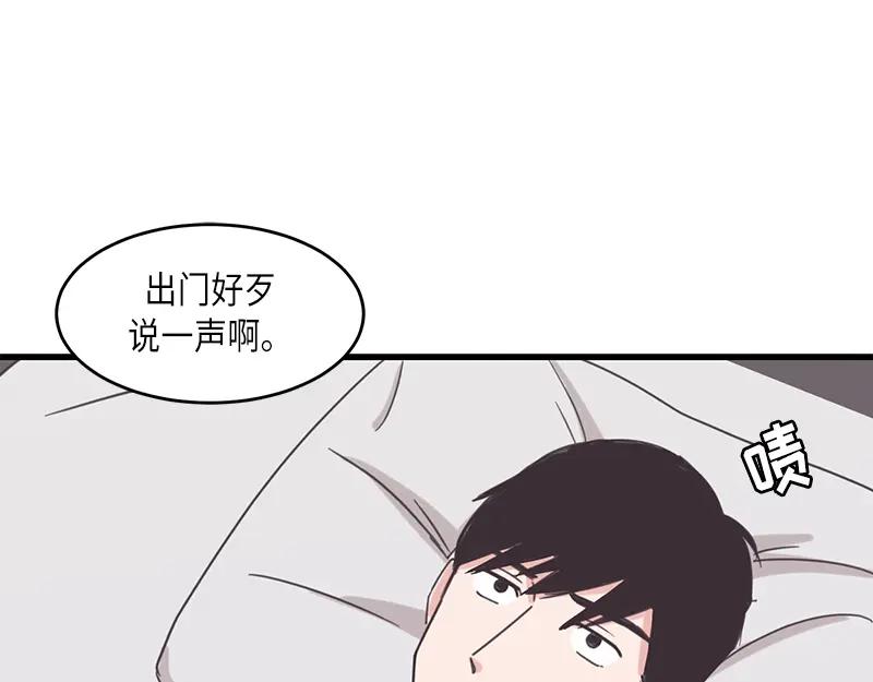 《取向的发现》第46话 第39页