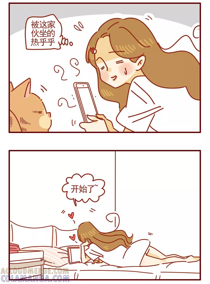 我只是一只小猫咪 第46话 第7页