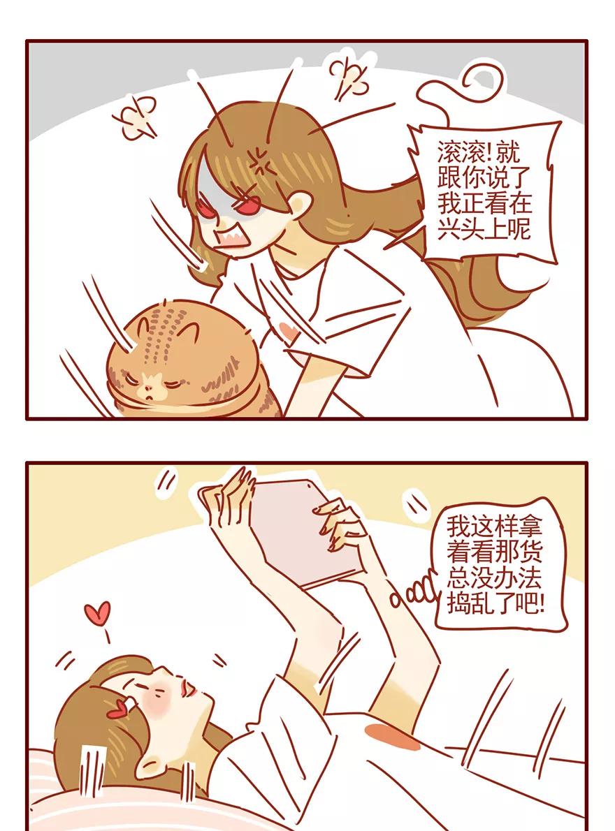 我只是一只小猫咪 第46话 第14页