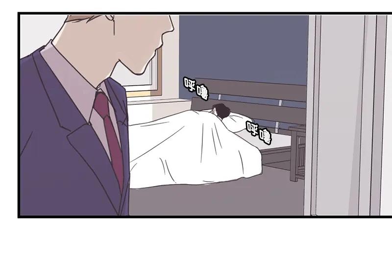 《取向的发现》第46话 第2页