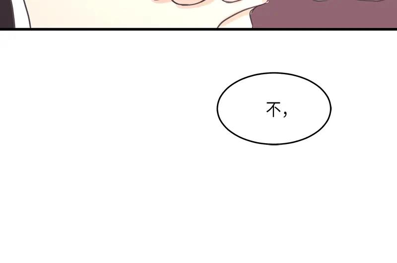 《取向的发现》第46话 第32页
