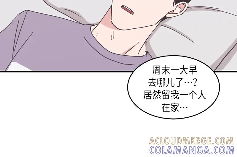 《取向的发现》第46话 第40页