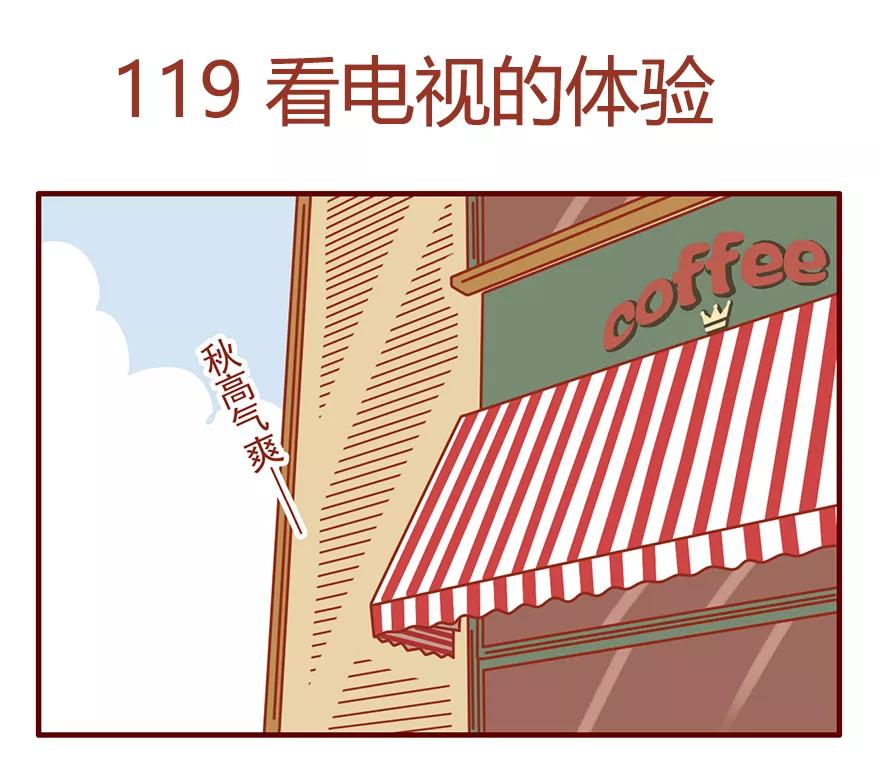 我只是一只小猫咪 第46话 第2页