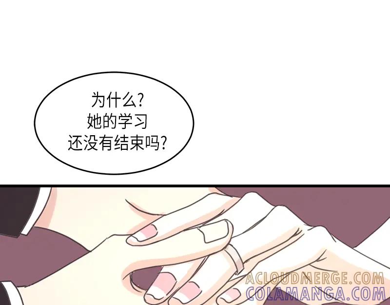《取向的发现》第46话 第31页
