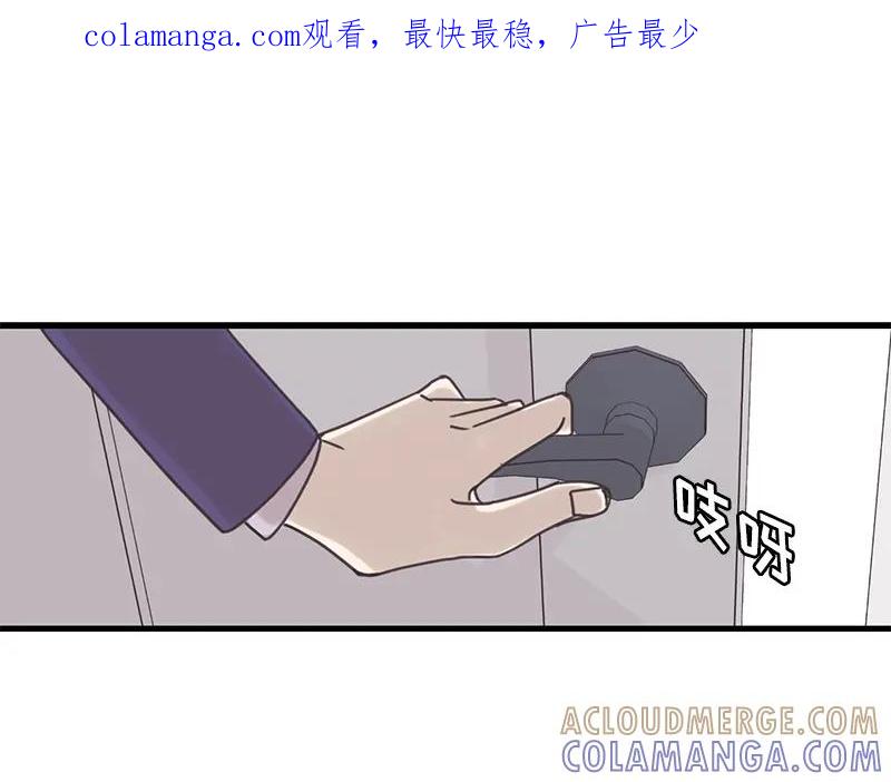 《取向的发现》第46话 第1页