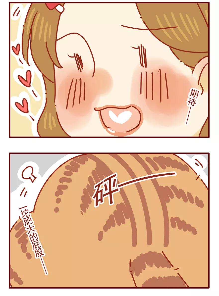 我只是一只小猫咪 第46话 第10页
