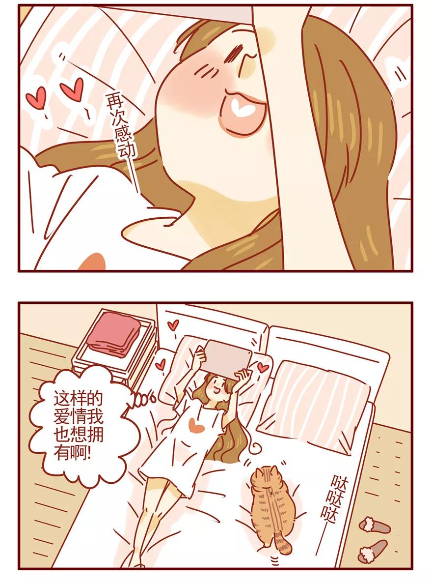 我只是一只小猫咪 第46话 第16页