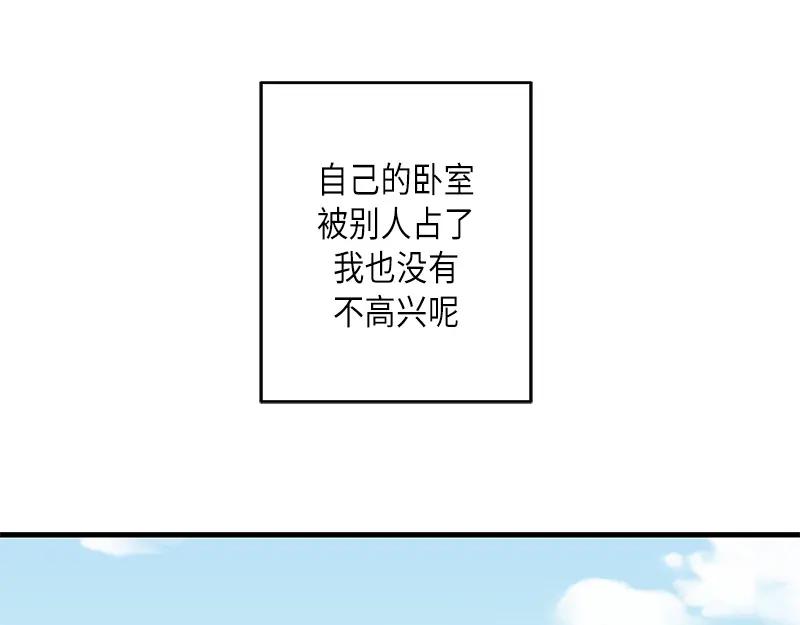 《取向的发现》第46话 第3页