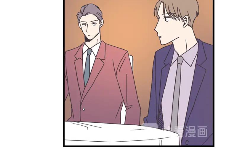 《取向的发现》第46话 第20页