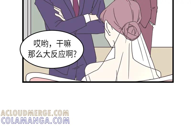 《取向的发现》第46话 第16页