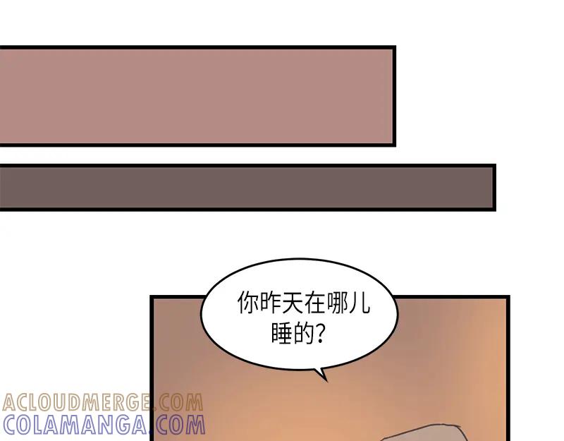 《取向的发现》第46话 第19页