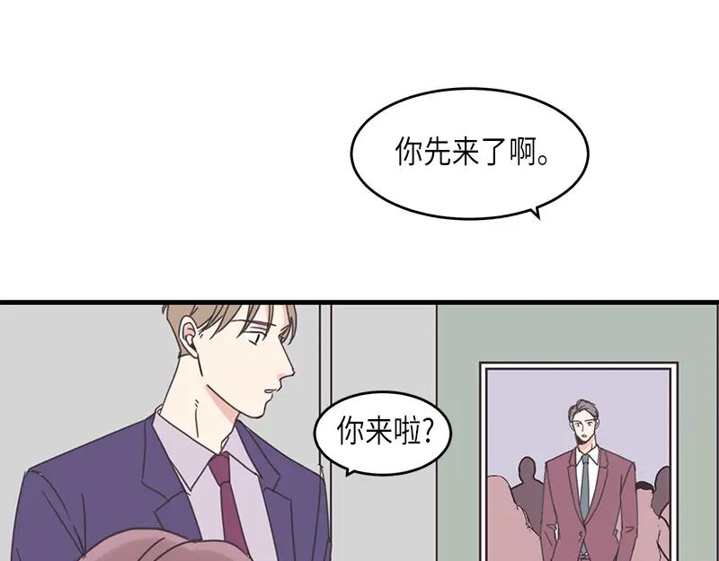 《取向的发现》第46话 第11页