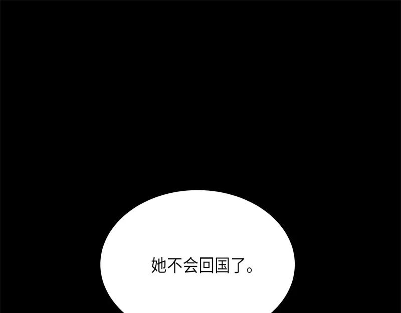 《取向的发现》第46话 第29页