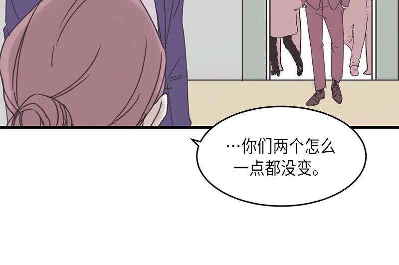 《取向的发现》第46话 第12页