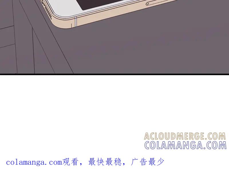 《取向的发现》第46话 第46页