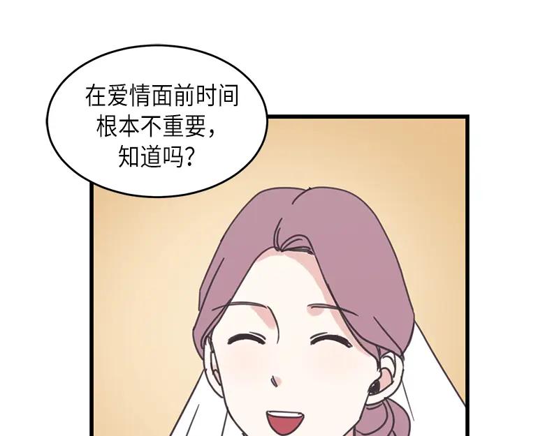 《取向的发现》第46话 第9页
