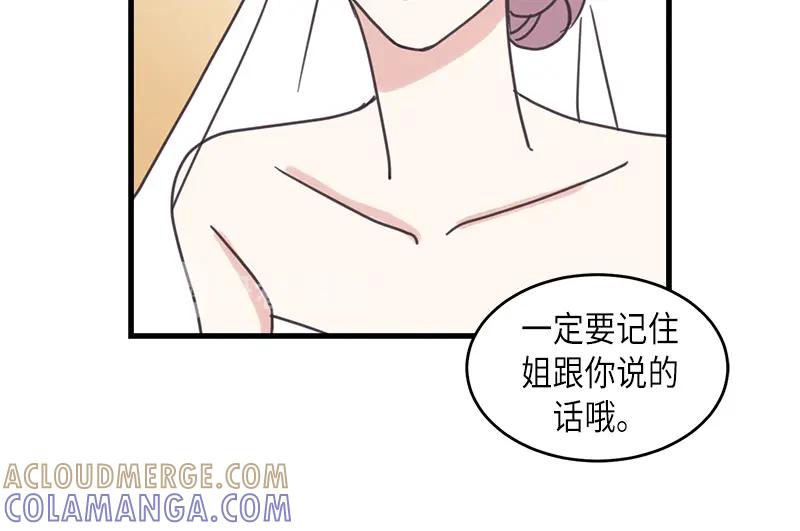 《取向的发现》第46话 第10页