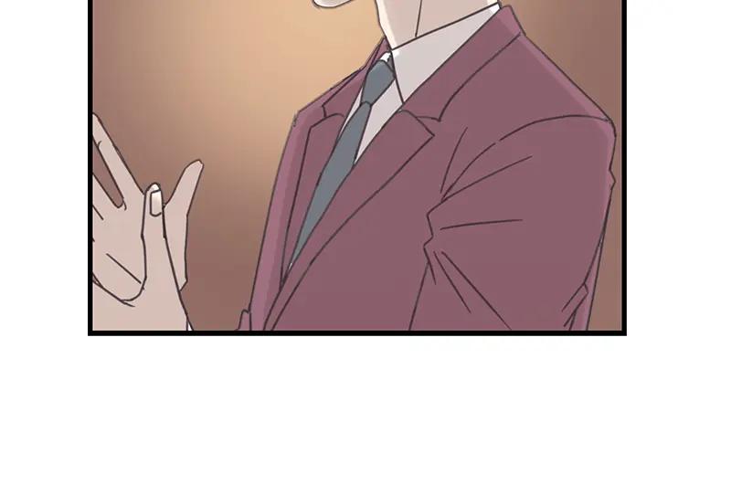 《取向的发现》第46话 第24页