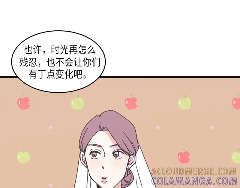 《取向的发现》第46话 第13页