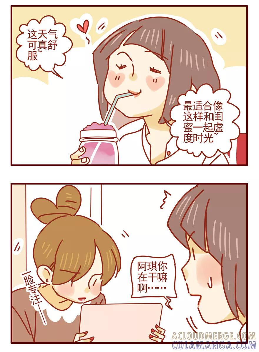 我只是一只小猫咪 第46话 第3页