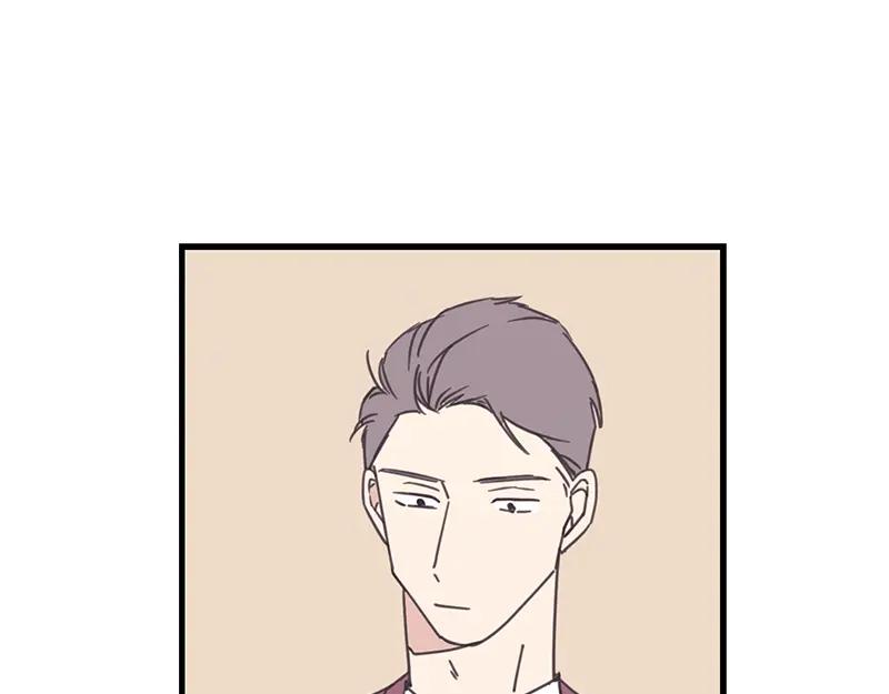《取向的发现》第46话 第17页
