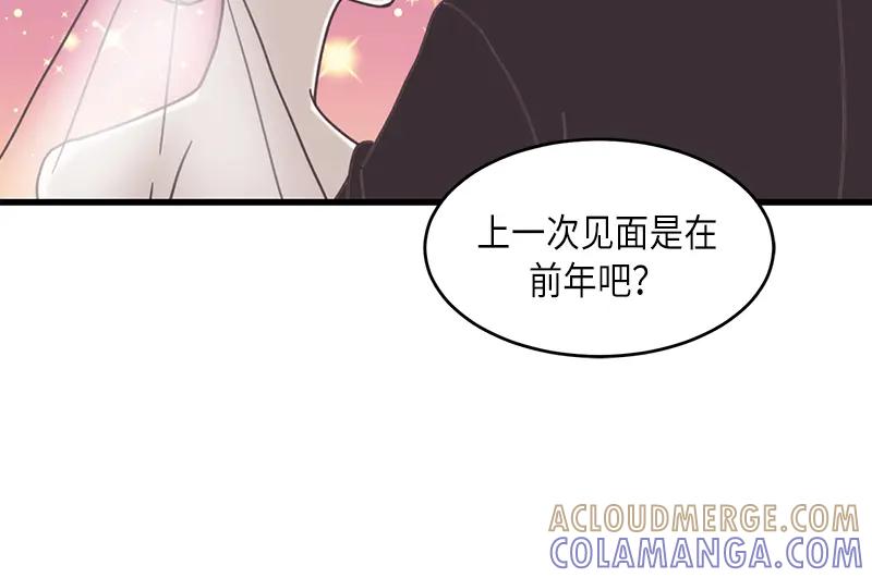 《取向的发现》第46话 第28页