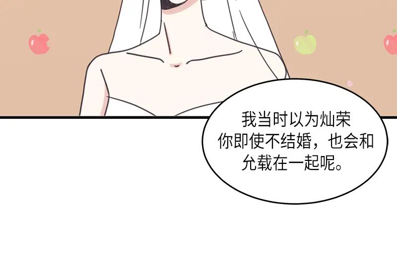 《取向的发现》第46话 第14页