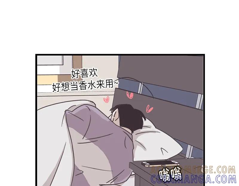 《取向的发现》第46话 第43页