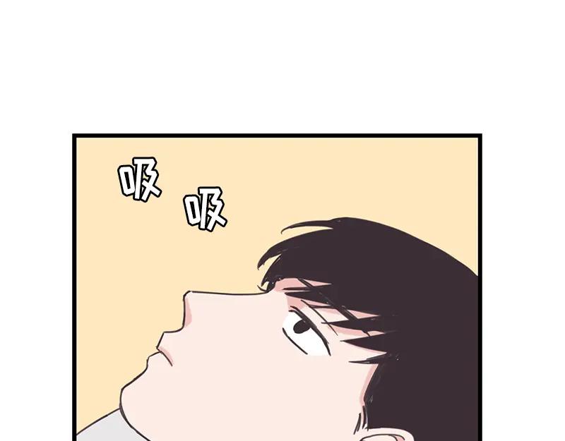 《取向的发现》第46话 第41页