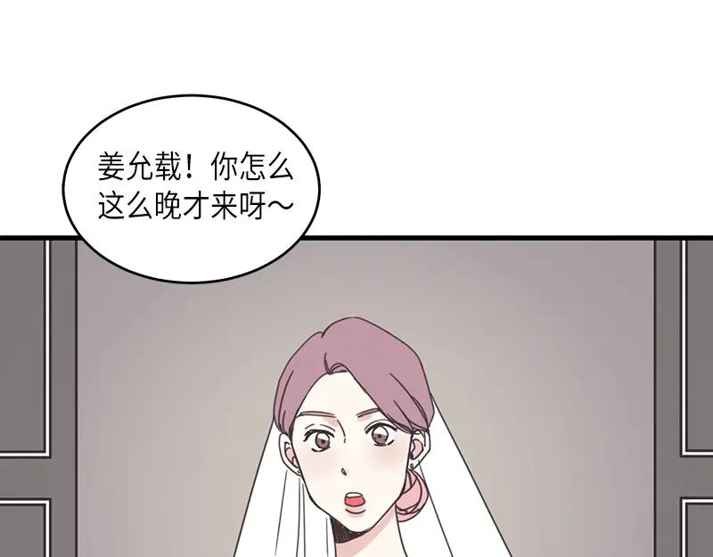 《取向的发现》第46话 第5页