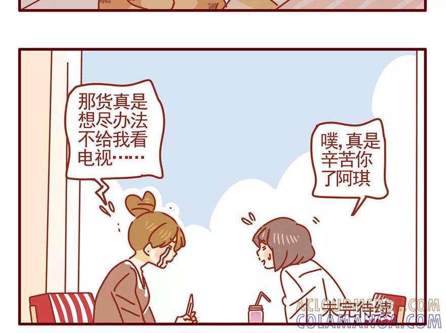 我只是一只小猫咪 第46话 第19页