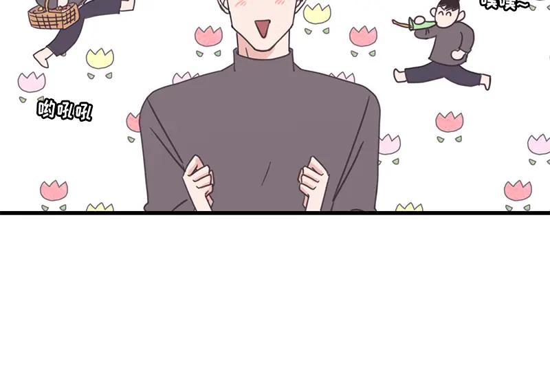 《取向的发现》第47话 第44页