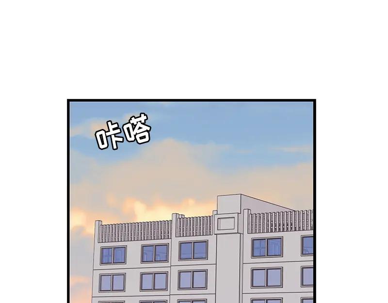 《取向的发现》第47话 第29页
